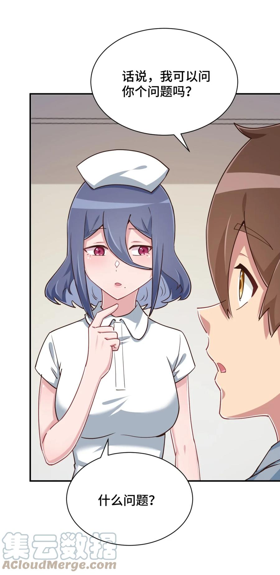 神赐予我这种尴尬的超能力究竟有什么用？ - 101 超能力的由来 - 第10张图