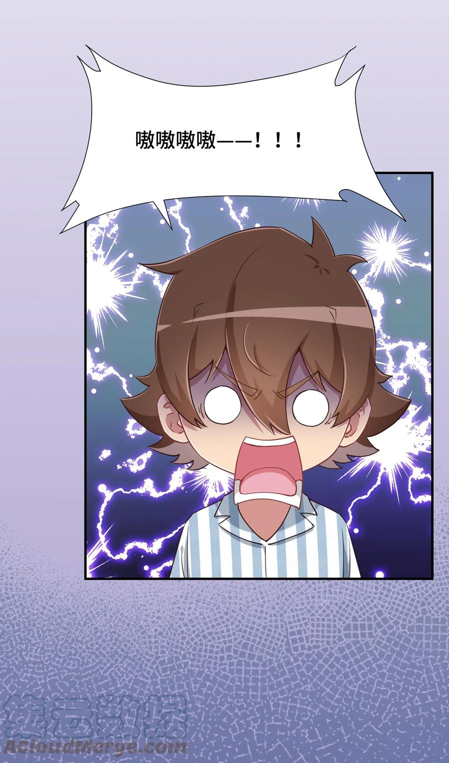 神赐予我这种尴尬的超能力究竟有什么用？ - 101 超能力的由来 - 第55张图