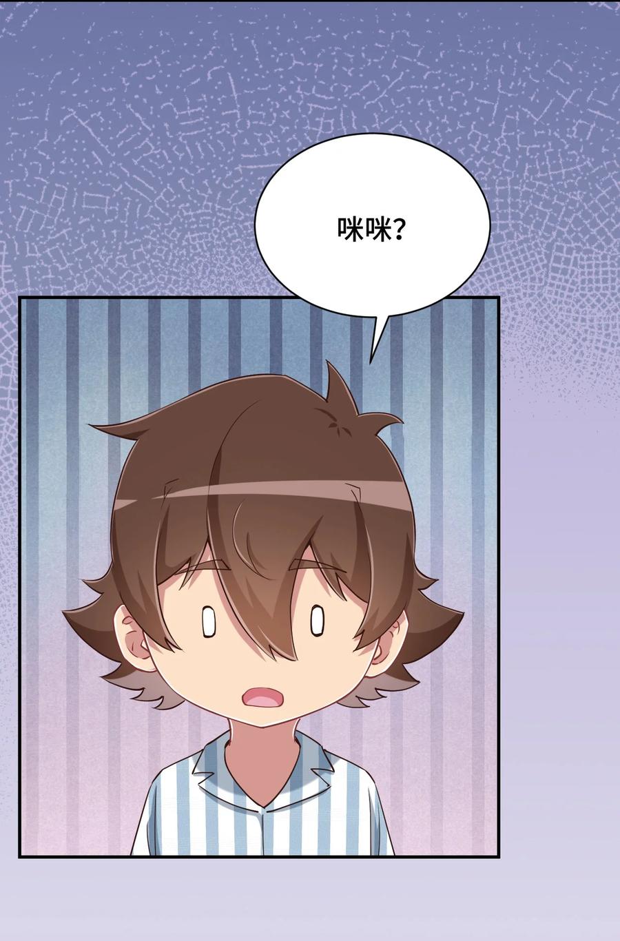 神赐予我这种尴尬的超能力究竟有什么用？ - 101 超能力的由来 - 第53张图