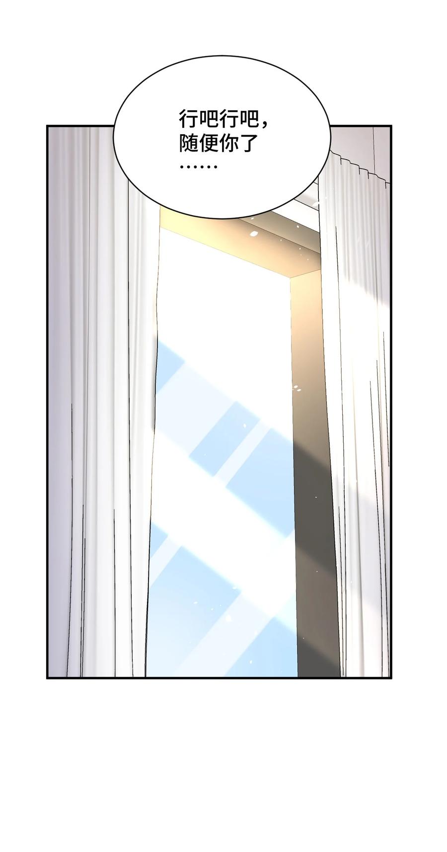 神赐予我这种尴尬的超能力究竟有什么用？ - 101 超能力的由来 - 第65张图