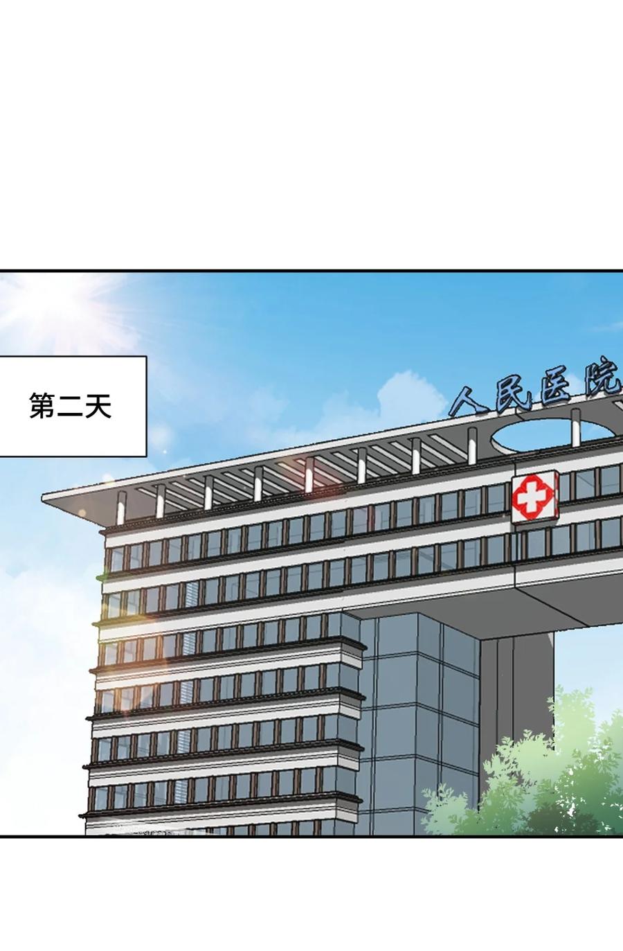 神赐予我这种尴尬的超能力究竟有什么用？ - 101 超能力的由来 - 第3张图