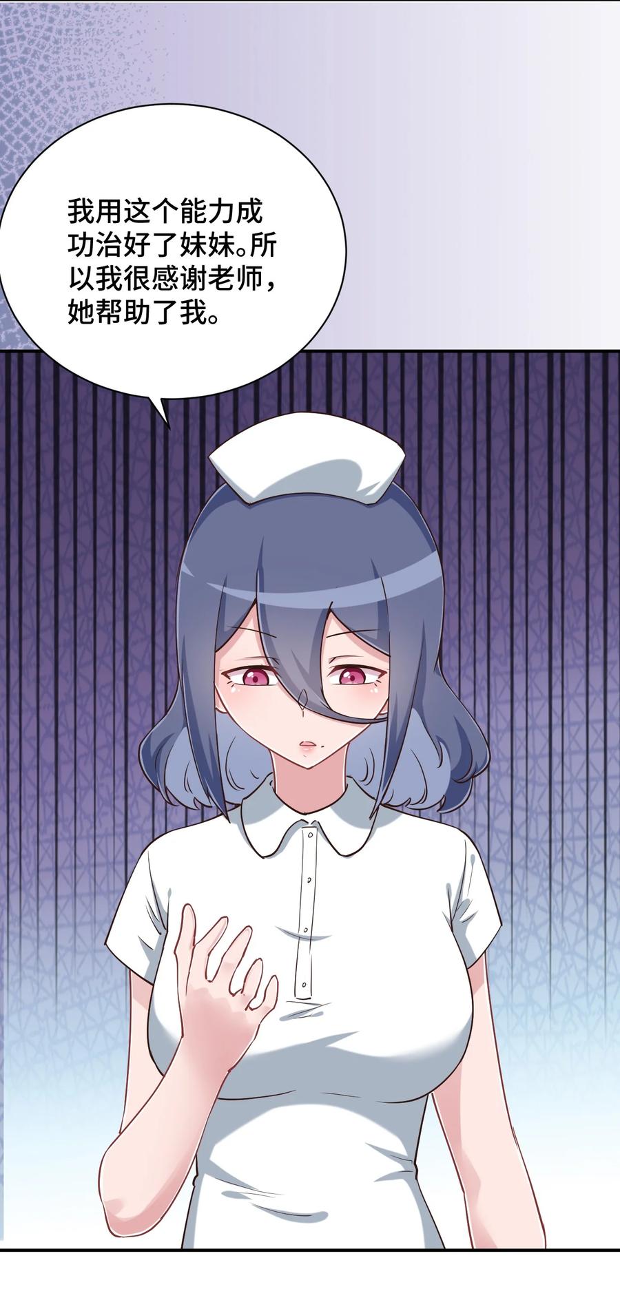 神赐予我这种尴尬的超能力究竟有什么用？ - 101 超能力的由来 - 第26张图