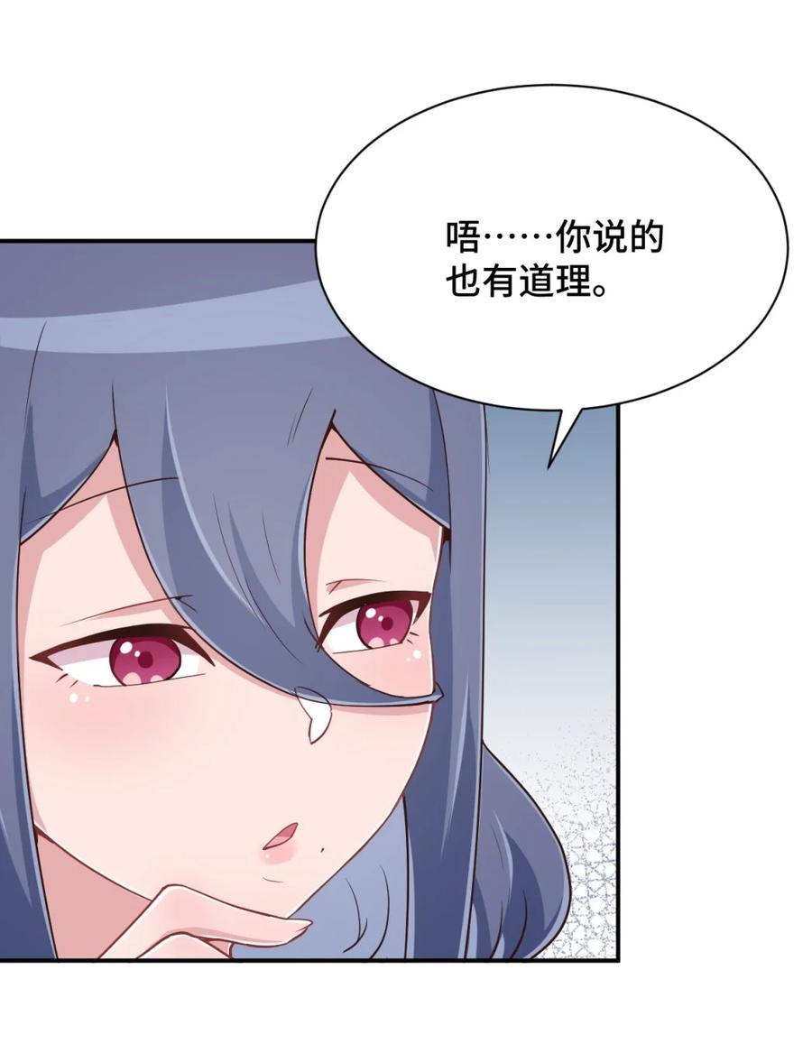 神赐予我这种尴尬的超能力究竟有什么用？ - 101 超能力的由来 - 第9张图