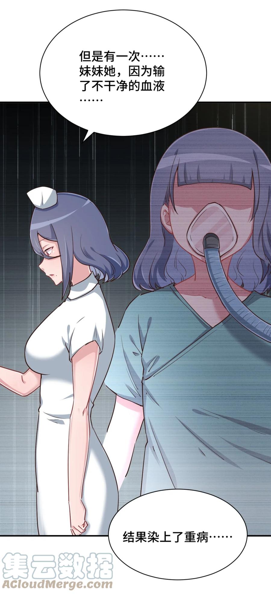 神赐予我这种尴尬的超能力究竟有什么用？ - 101 超能力的由来 - 第19张图