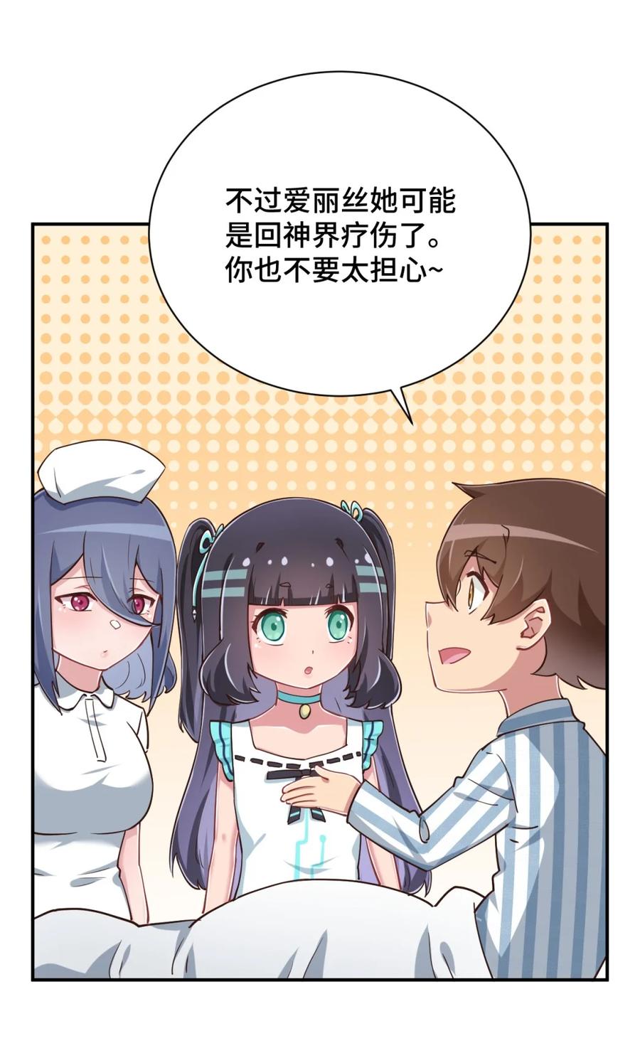 神赐予我这种尴尬的超能力究竟有什么用？ - 101 超能力的由来 - 第8张图