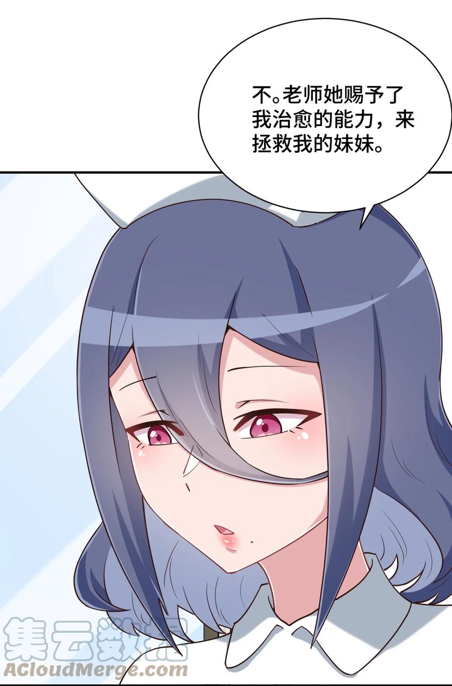 神赐予我这种尴尬的超能力究竟有什么用？ - 101 超能力的由来 - 第25张图