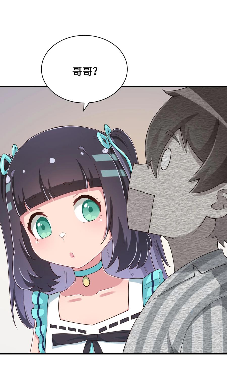 神赐予我这种尴尬的超能力究竟有什么用？ - 101 超能力的由来 - 第56张图