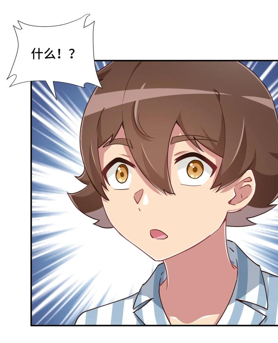 神赐予我这种尴尬的超能力究竟有什么用？ - 101 超能力的由来 - 第20张图