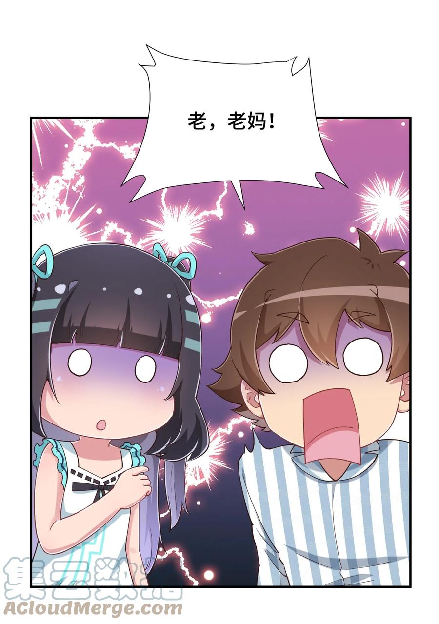 神赐予我这种尴尬的超能力究竟有什么用？ - 101 超能力的由来 - 第40张图