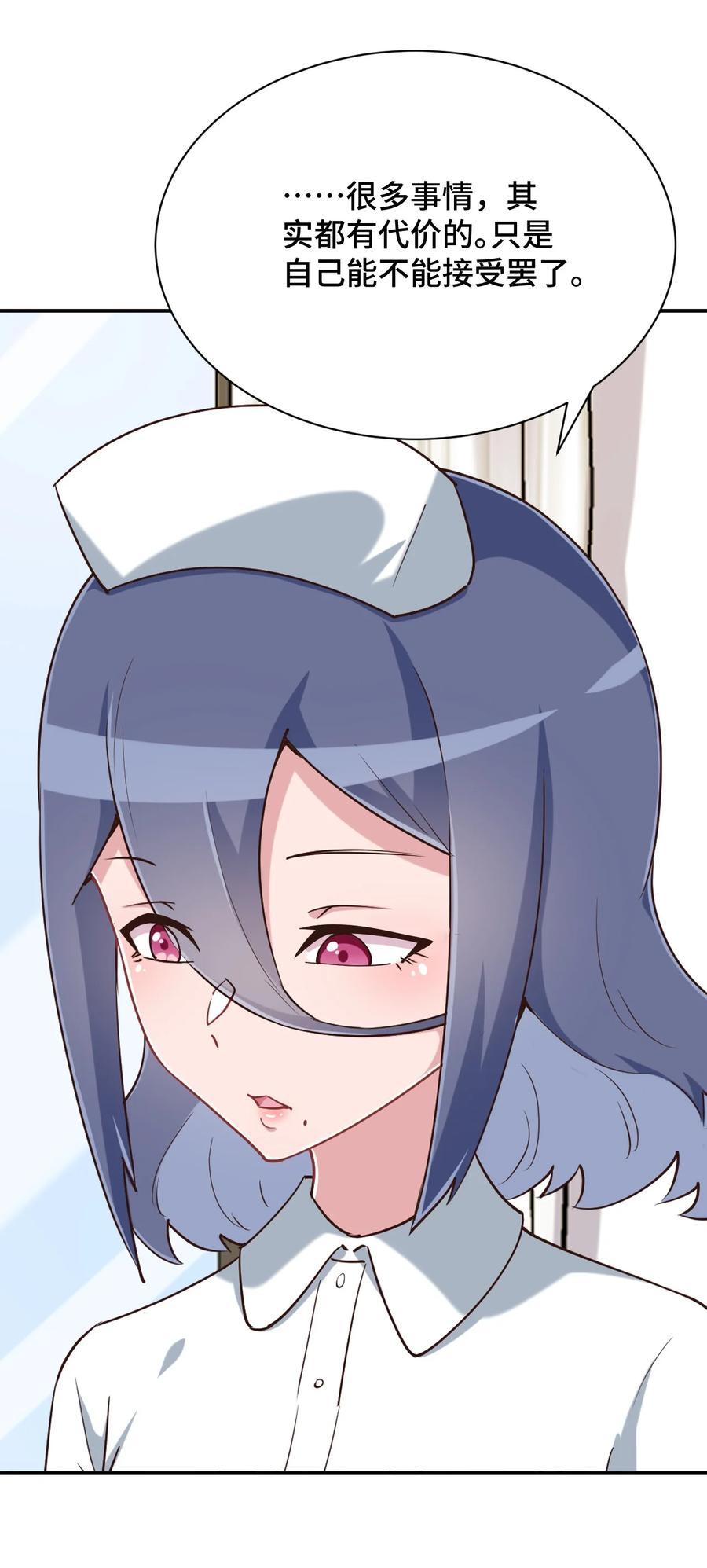 神赐予我这种尴尬的超能力究竟有什么用？ - 101 超能力的由来 - 第32张图