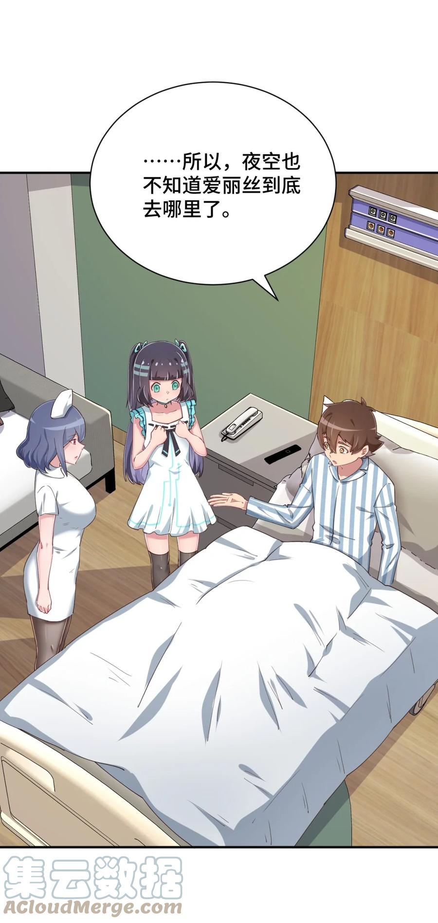 神赐予我这种尴尬的超能力究竟有什么用？ - 101 超能力的由来 - 第4张图