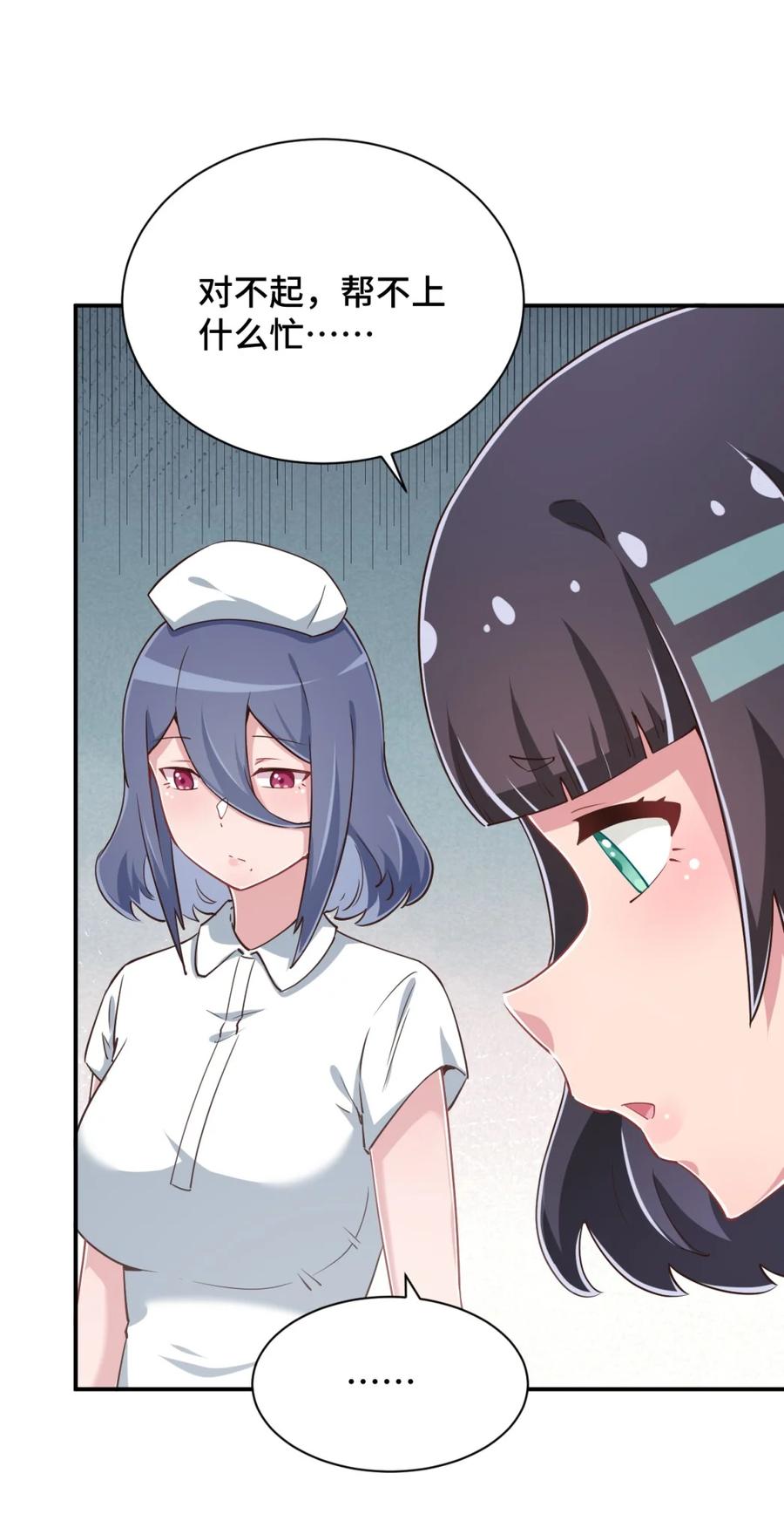 神赐予我这种尴尬的超能力究竟有什么用？ - 101 超能力的由来 - 第5张图