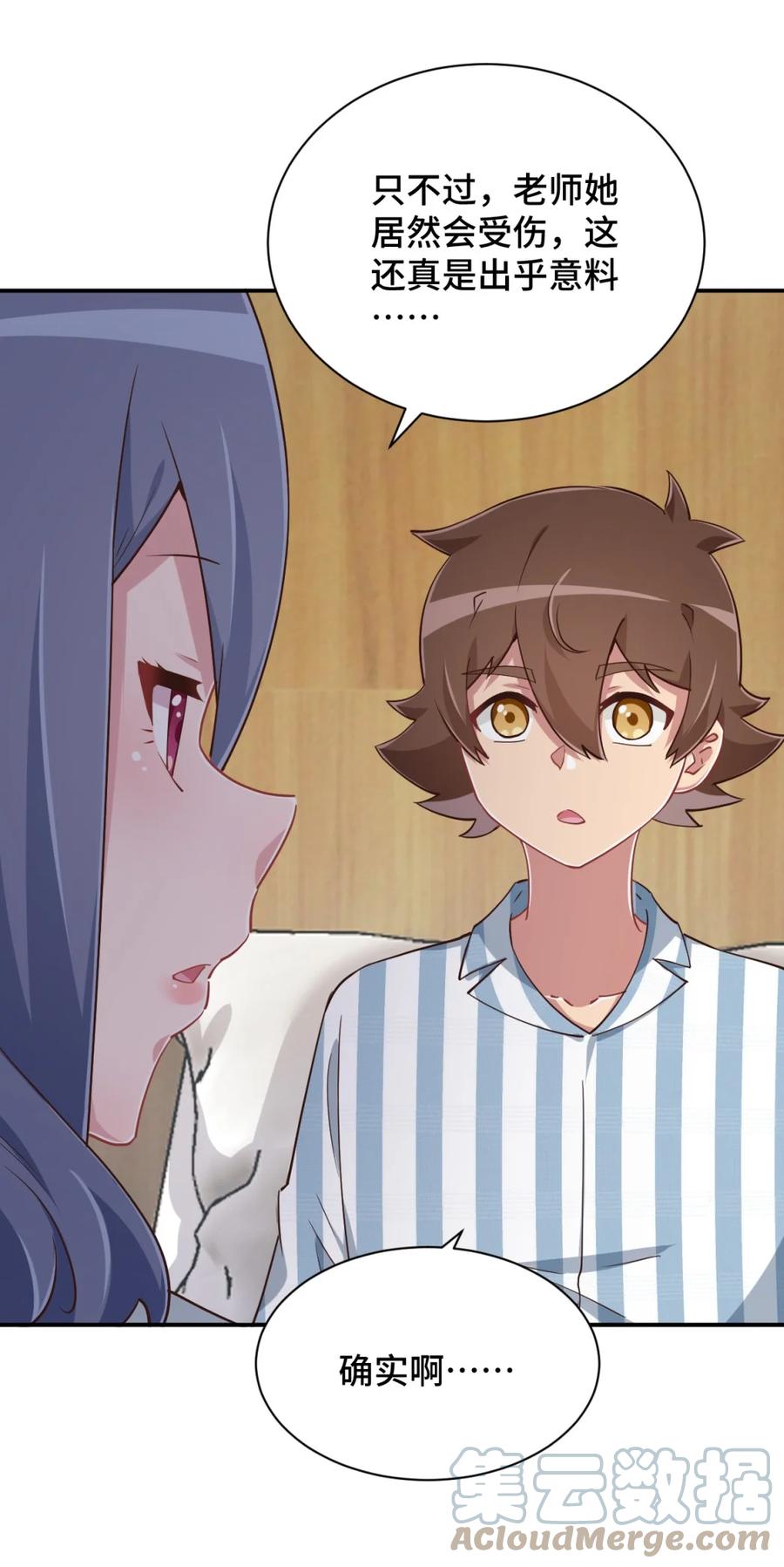 神赐予我这种尴尬的超能力究竟有什么用？ - 101 超能力的由来 - 第7张图