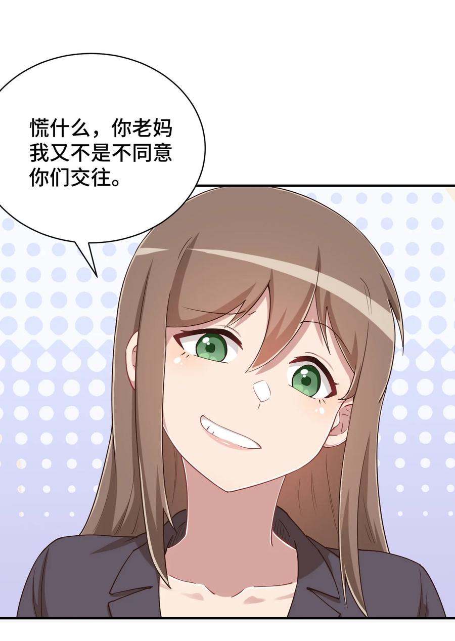 神赐予我这种尴尬的超能力究竟有什么用？ - 101 超能力的由来 - 第45张图