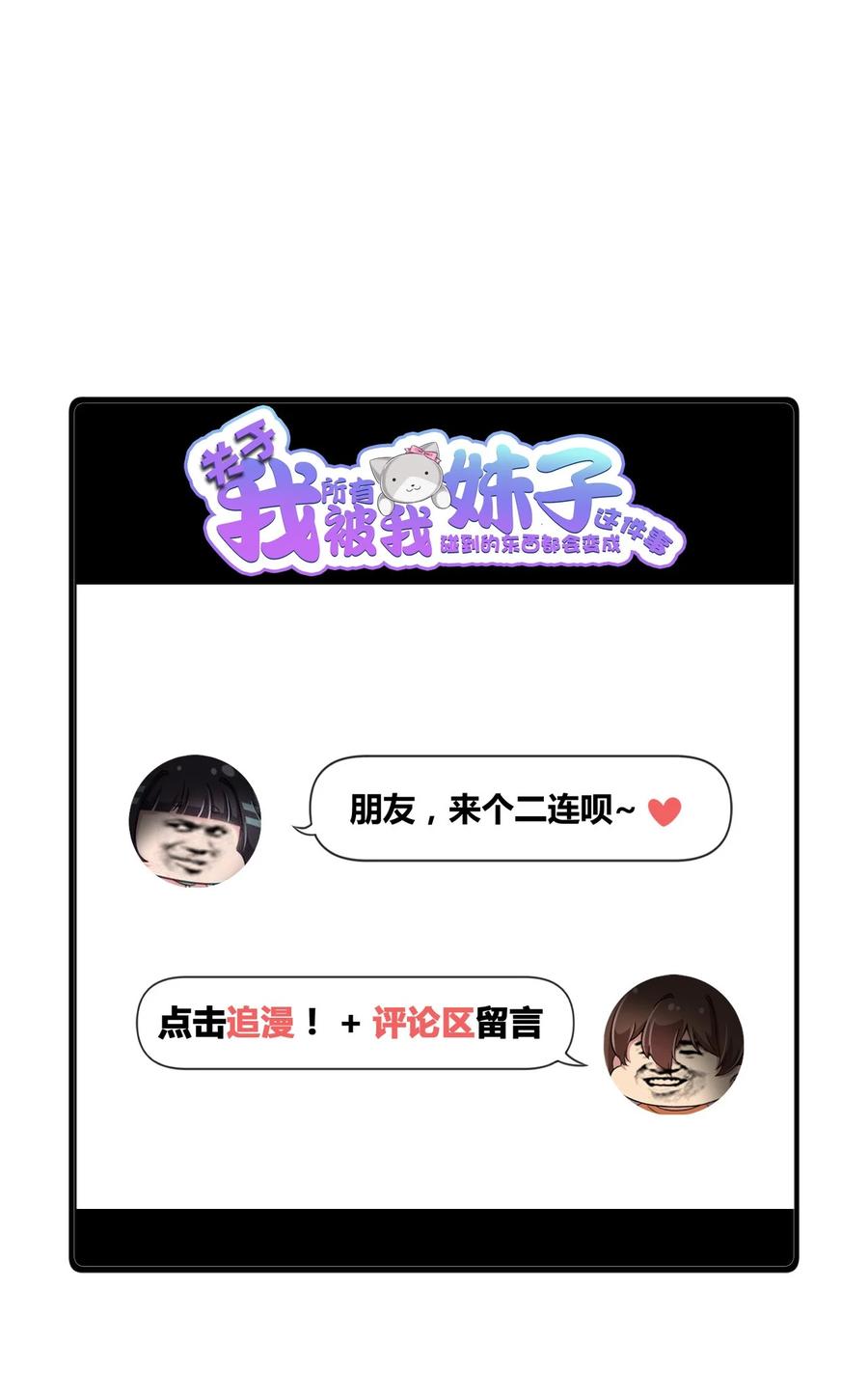 神赐予我这种尴尬的超能力究竟有什么用？ - 101 超能力的由来 - 第66张图