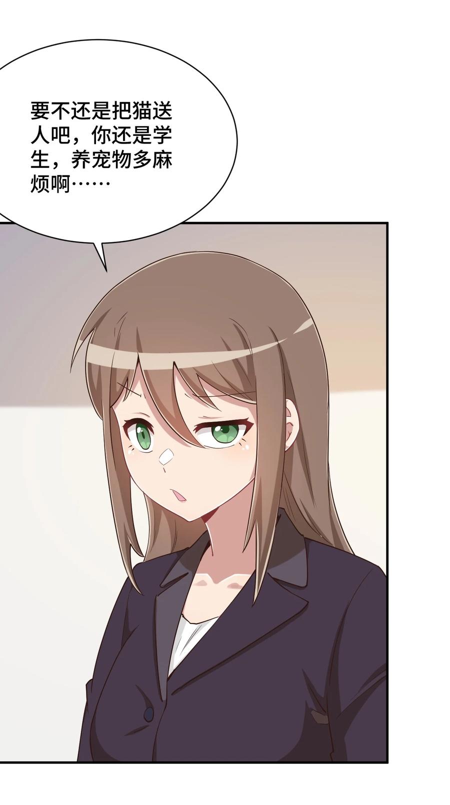 神赐予我这种尴尬的超能力究竟有什么用？ - 101 超能力的由来 - 第62张图