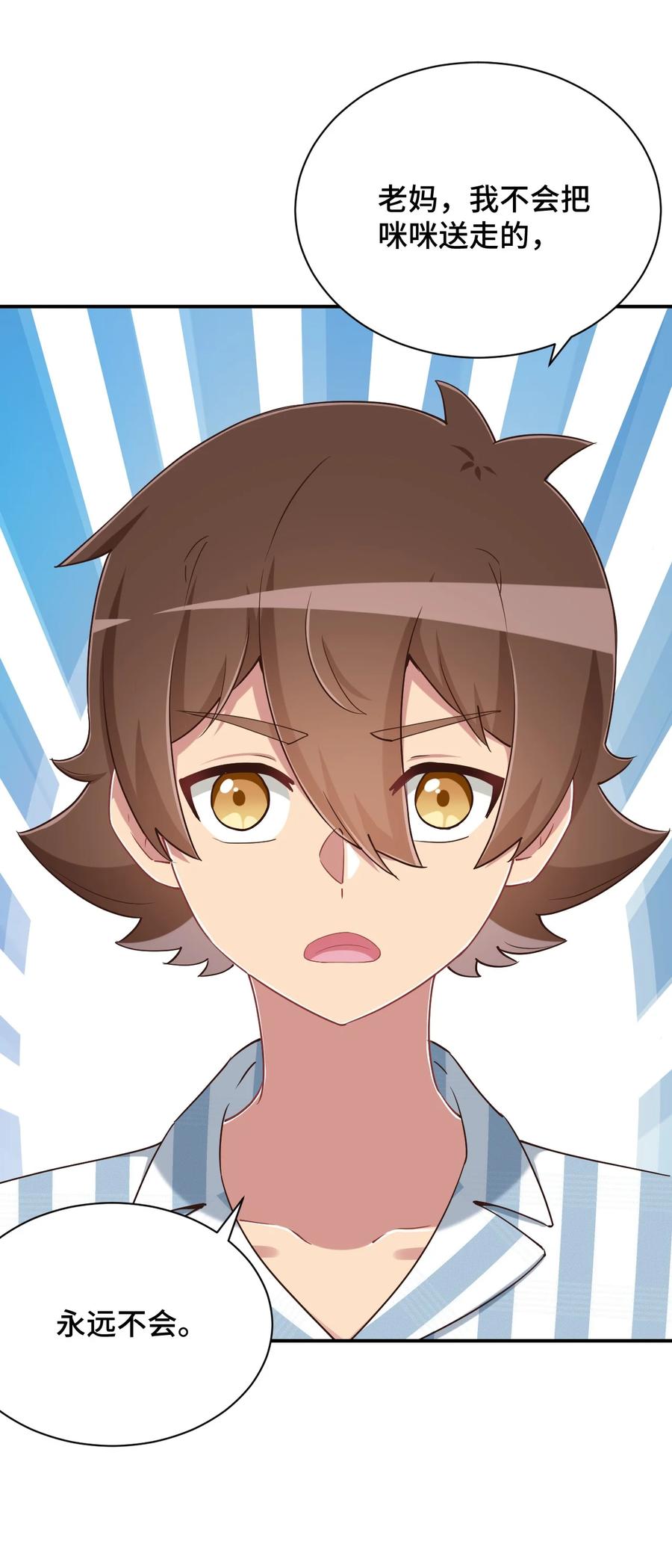 神赐予我这种尴尬的超能力究竟有什么用？ - 101 超能力的由来 - 第63张图