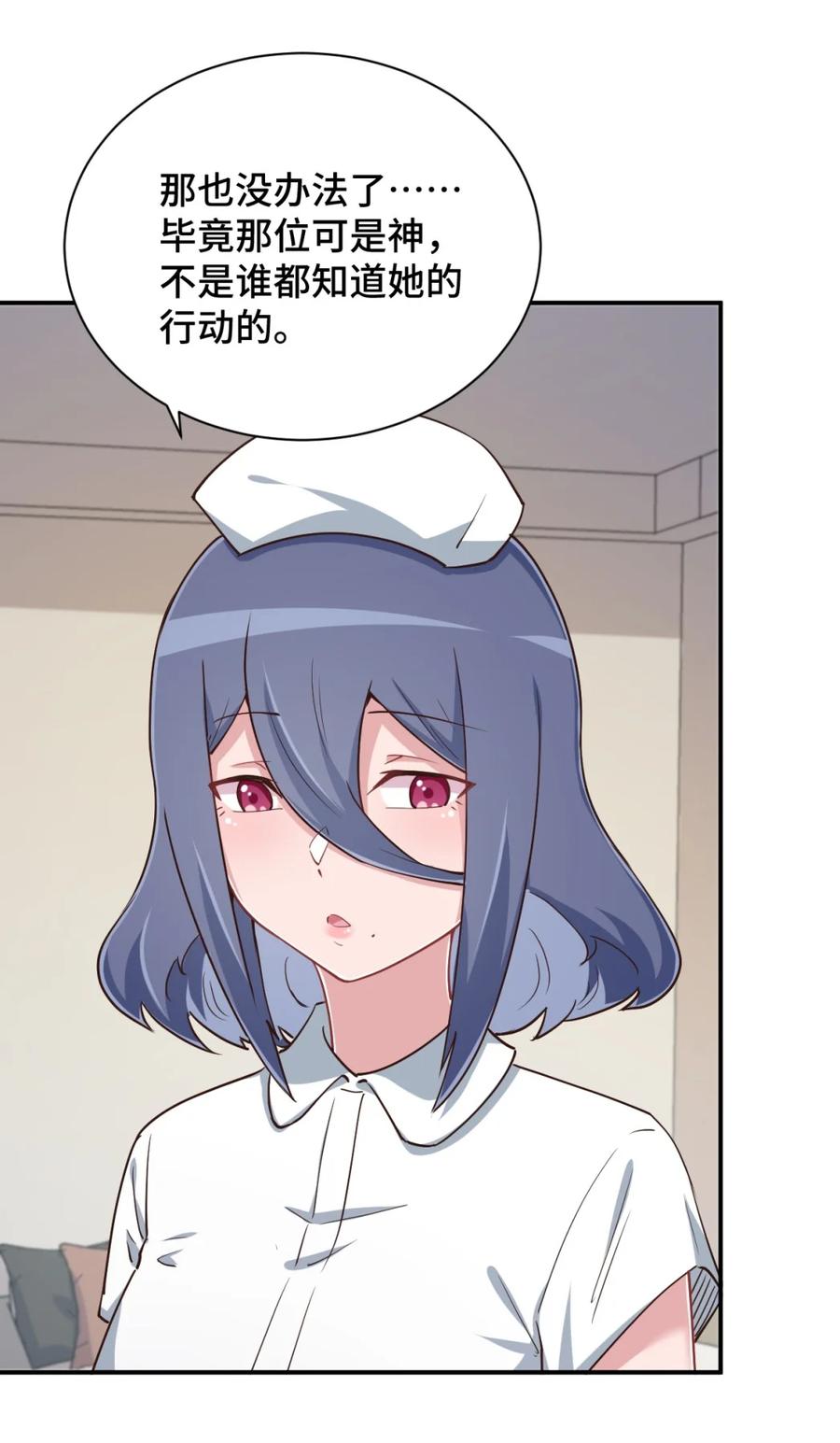 神赐予我这种尴尬的超能力究竟有什么用？ - 101 超能力的由来 - 第6张图