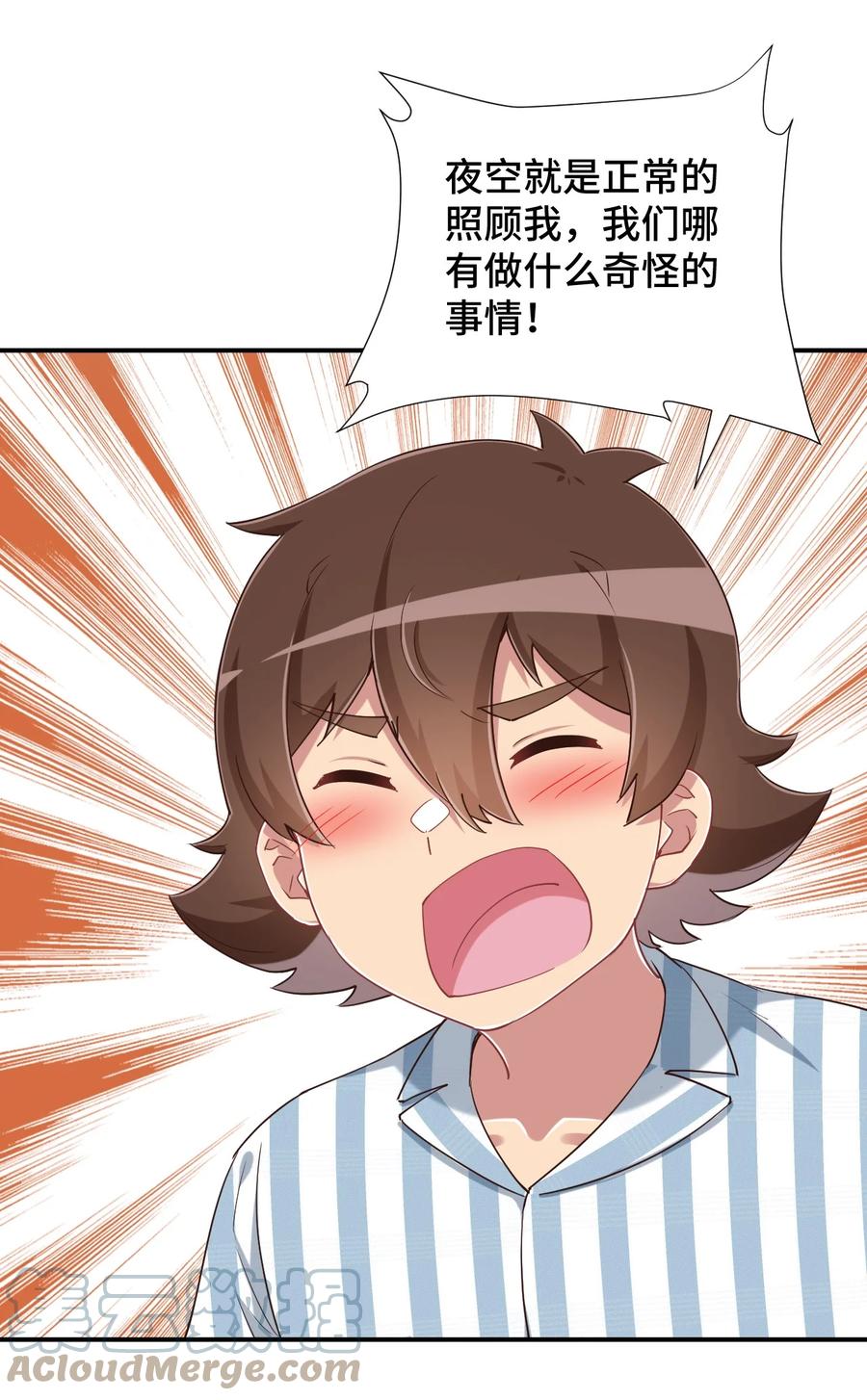 神赐予我这种尴尬的超能力究竟有什么用？ - 101 超能力的由来 - 第46张图