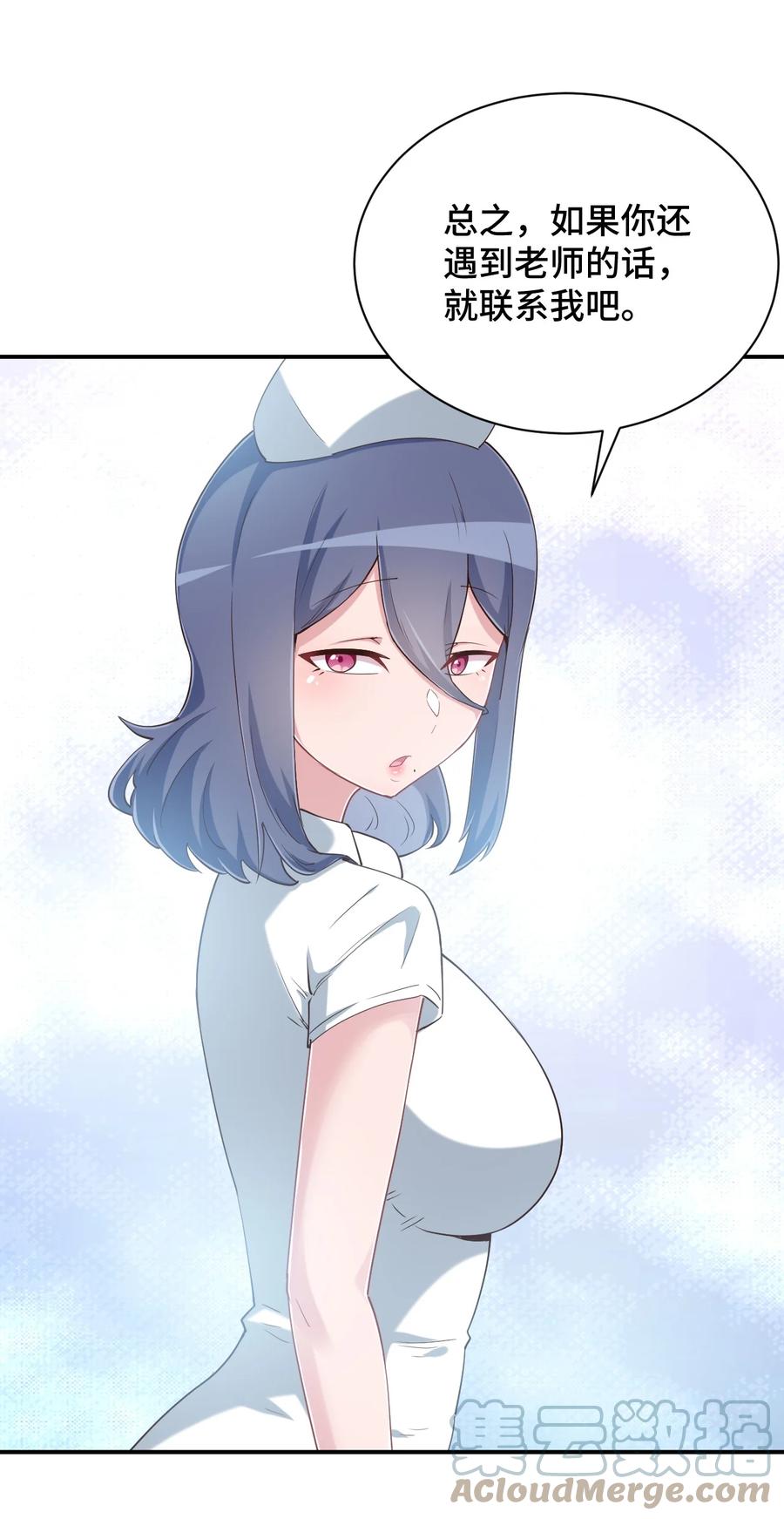 神赐予我这种尴尬的超能力究竟有什么用？ - 101 超能力的由来 - 第34张图