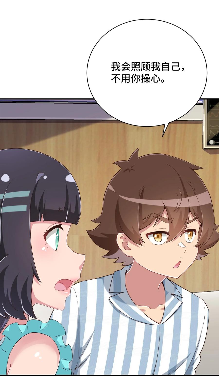 神赐予我这种尴尬的超能力究竟有什么用？ - 101 超能力的由来 - 第50张图