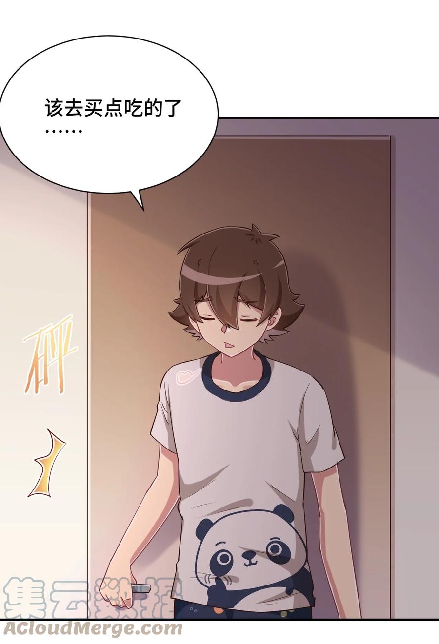 神赐予我这种尴尬的超能力究竟有什么用？ - 102 哥哥我有的是力气 - 第43张图