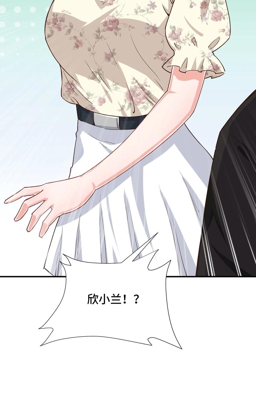 神赐予我这种尴尬的超能力究竟有什么用？ - 102 哥哥我有的是力气 - 第66张图