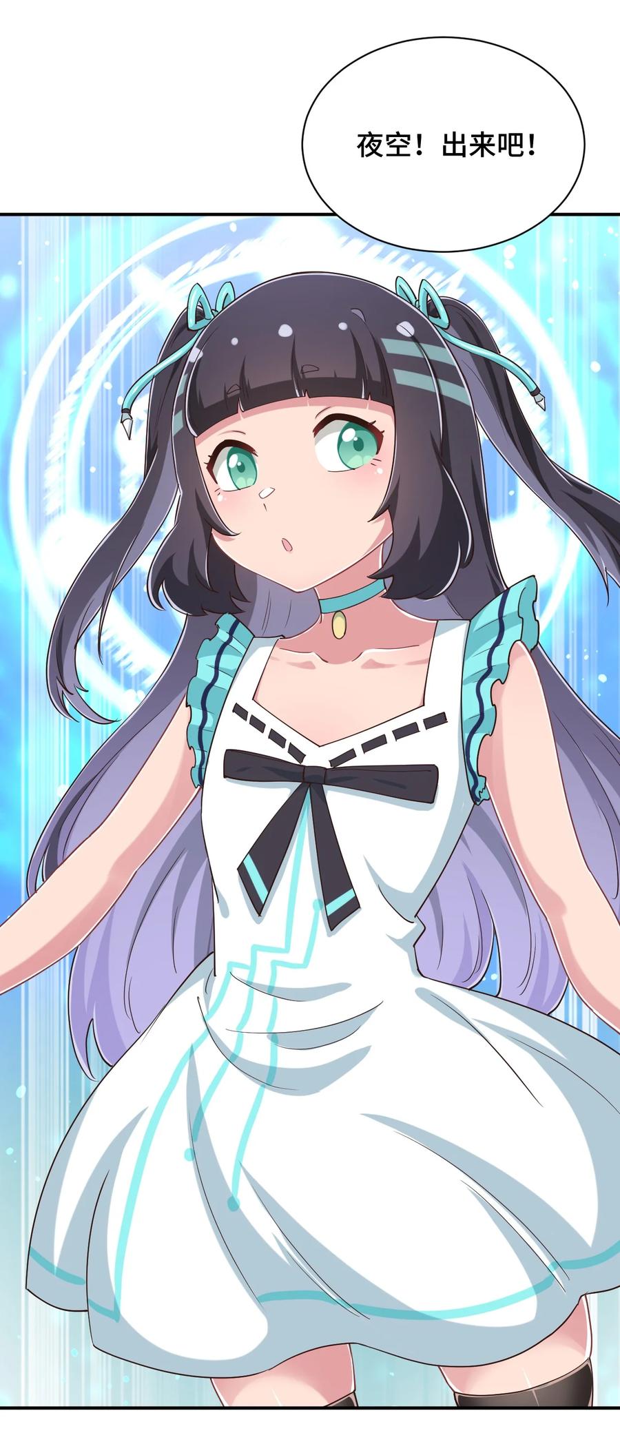 神赐予我这种尴尬的超能力究竟有什么用？ - 102 哥哥我有的是力气 - 第44张图