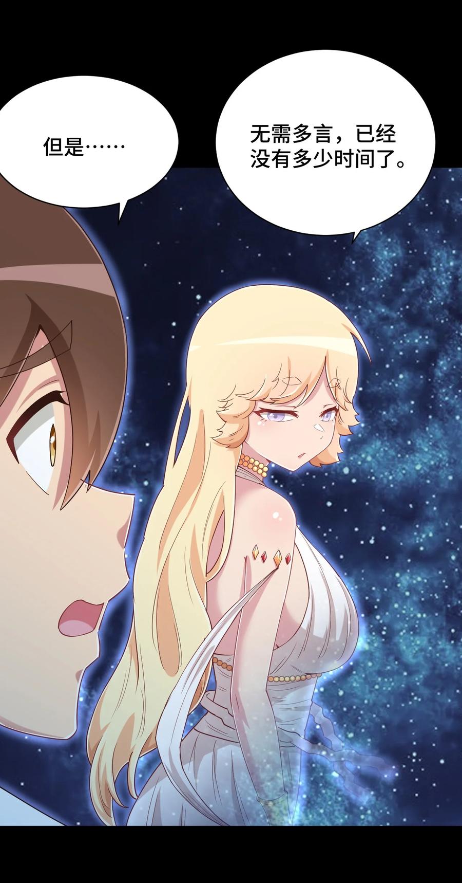 神赐予我这种尴尬的超能力究竟有什么用？ - 102 哥哥我有的是力气 - 第23张图