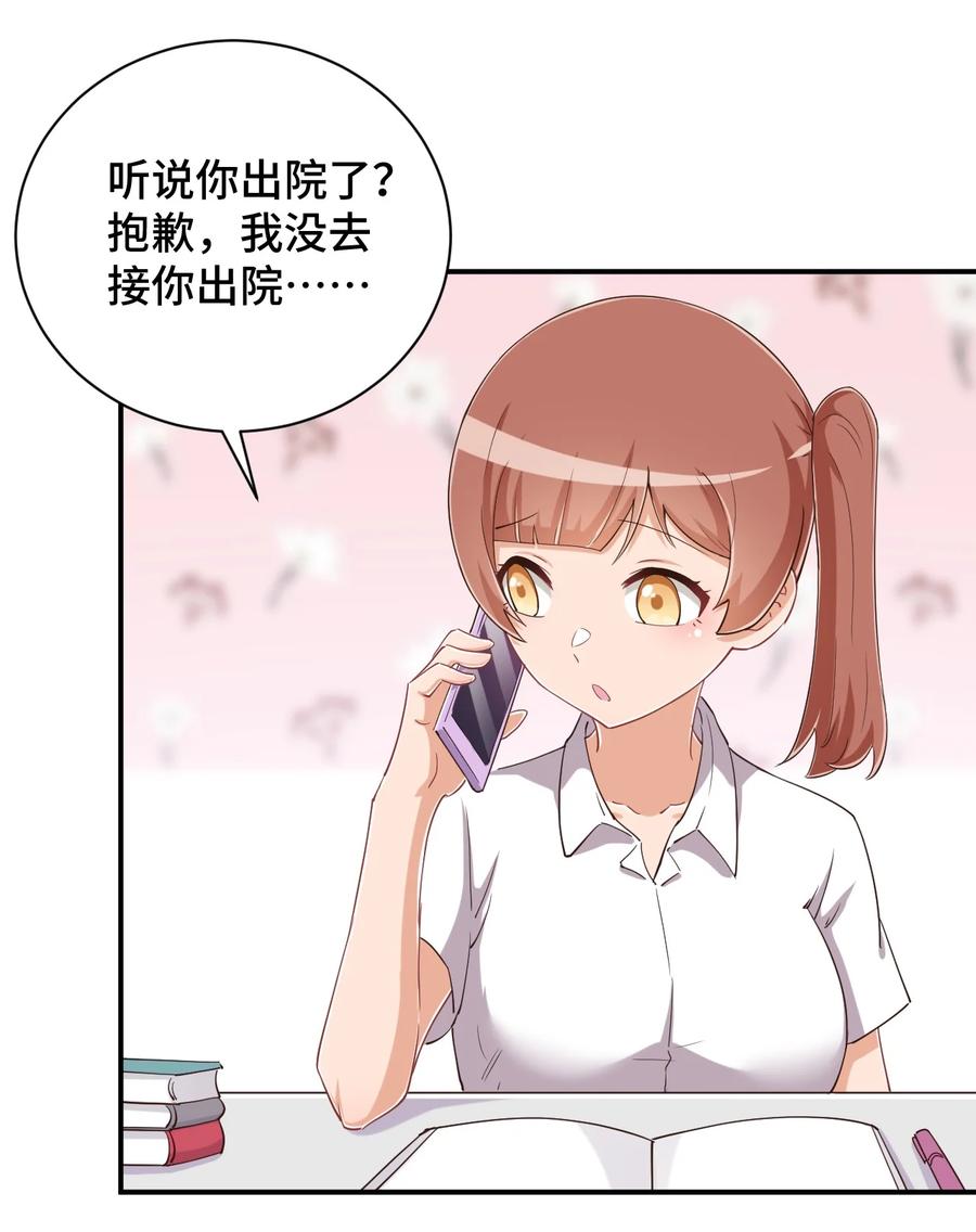 神赐予我这种尴尬的超能力究竟有什么用？ - 102 哥哥我有的是力气 - 第35张图