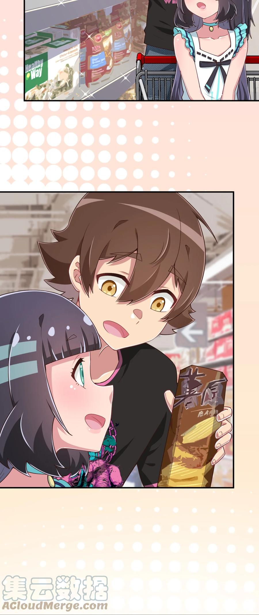 神赐予我这种尴尬的超能力究竟有什么用？ - 102 哥哥我有的是力气 - 第58张图