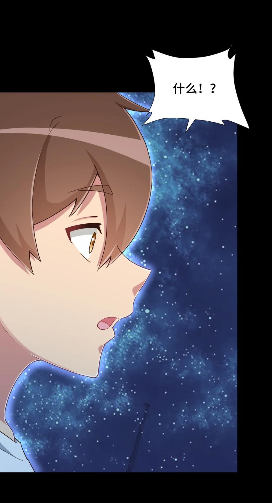 神赐予我这种尴尬的超能力究竟有什么用？ - 102 哥哥我有的是力气 - 第20张图