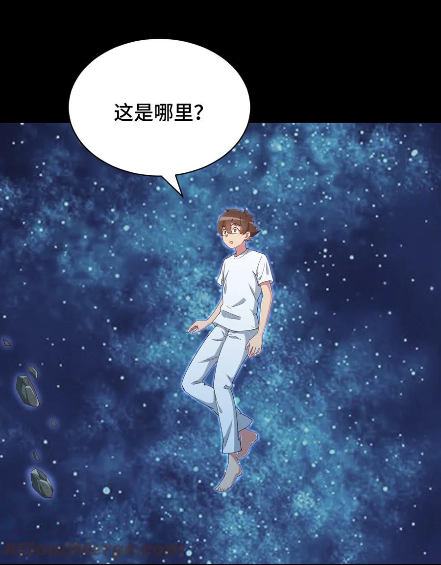 神赐予我这种尴尬的超能力究竟有什么用？ - 102 哥哥我有的是力气 - 第4张图