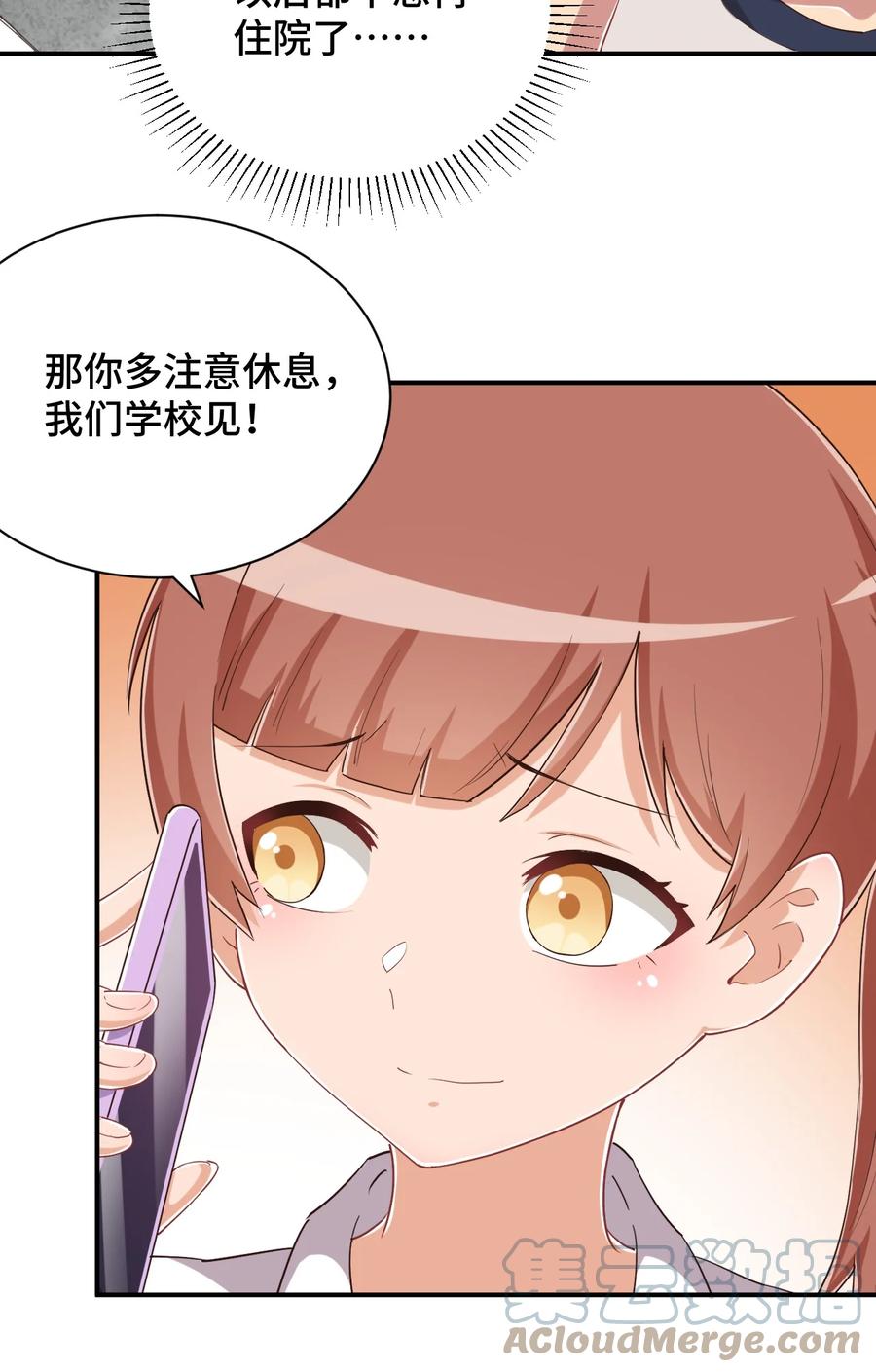 神赐予我这种尴尬的超能力究竟有什么用？ - 102 哥哥我有的是力气 - 第37张图