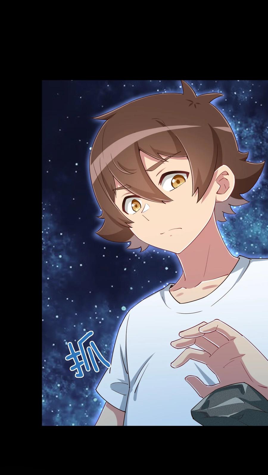 神赐予我这种尴尬的超能力究竟有什么用？ - 102 哥哥我有的是力气 - 第9张图