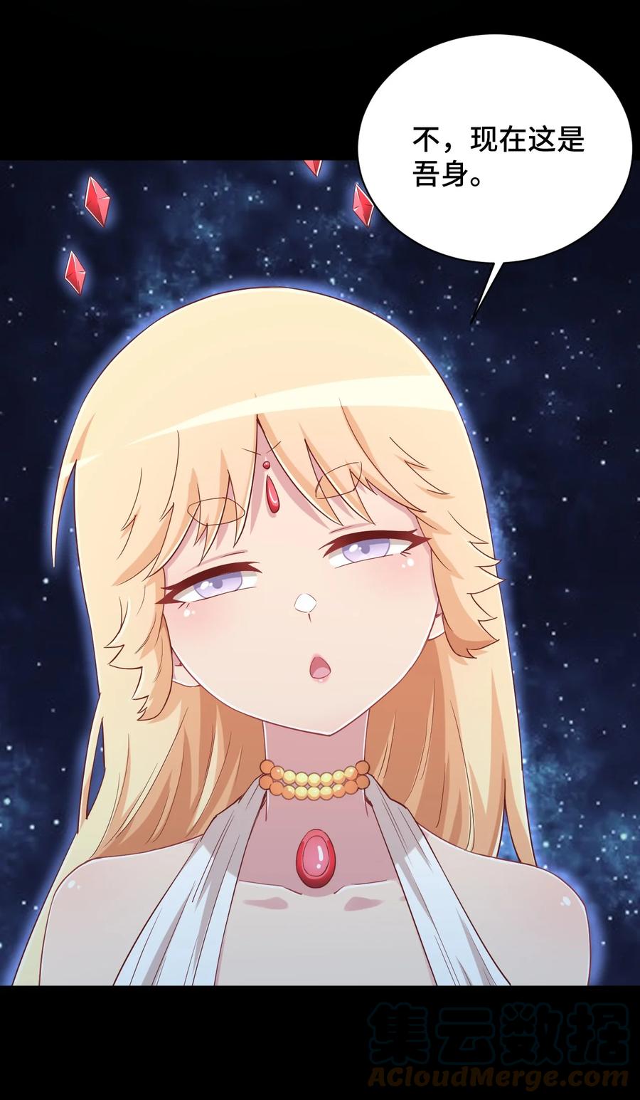 神赐予我这种尴尬的超能力究竟有什么用？ - 102 哥哥我有的是力气 - 第19张图