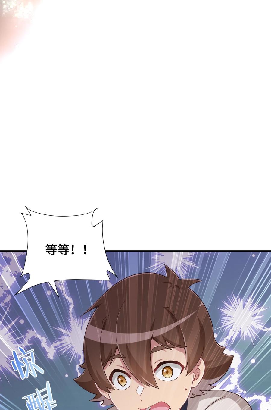 神赐予我这种尴尬的超能力究竟有什么用？ - 102 哥哥我有的是力气 - 第26张图