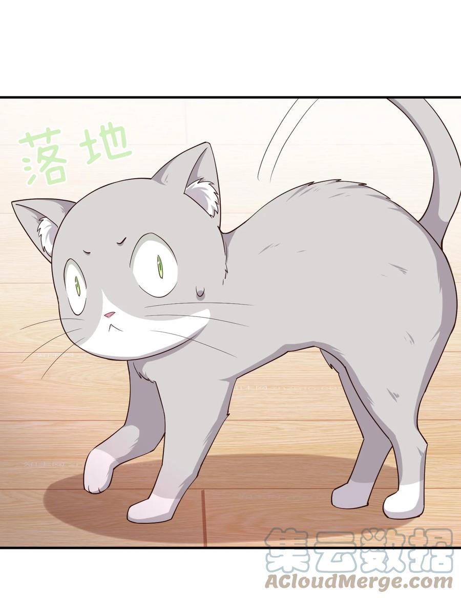 神赐予我这种尴尬的超能力究竟有什么用？ - 102 哥哥我有的是力气 - 第28张图