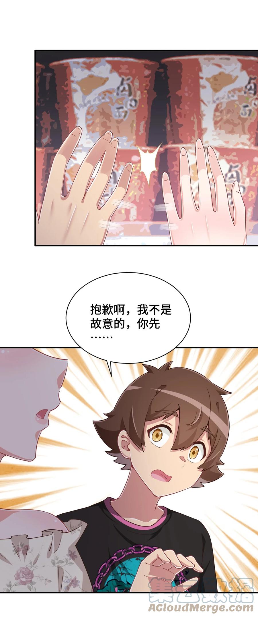 神赐予我这种尴尬的超能力究竟有什么用？ - 102 哥哥我有的是力气 - 第64张图