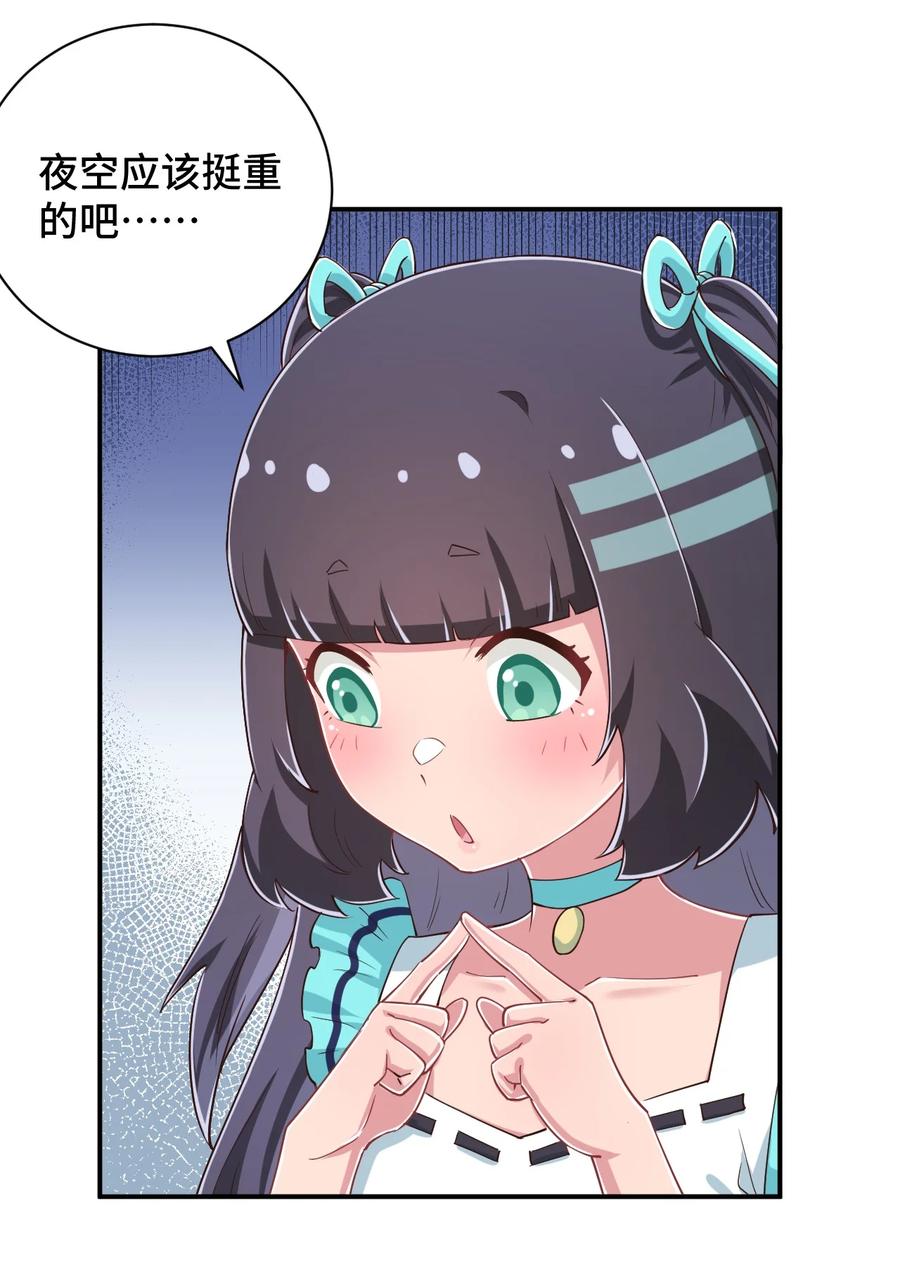 神赐予我这种尴尬的超能力究竟有什么用？ - 102 哥哥我有的是力气 - 第51张图