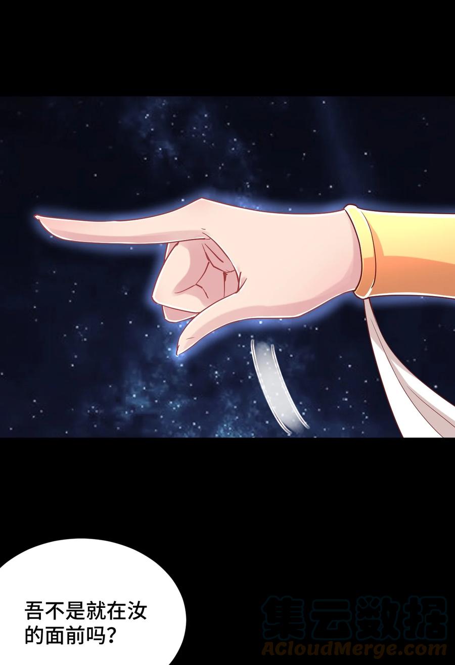 神赐予我这种尴尬的超能力究竟有什么用？ - 102 哥哥我有的是力气 - 第16张图