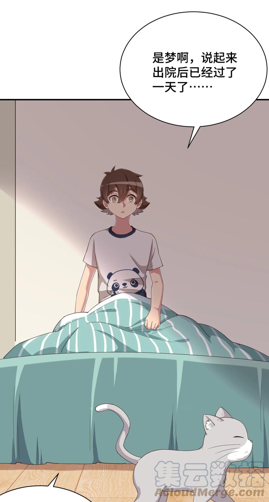 神赐予我这种尴尬的超能力究竟有什么用？ - 102 哥哥我有的是力气 - 第31张图