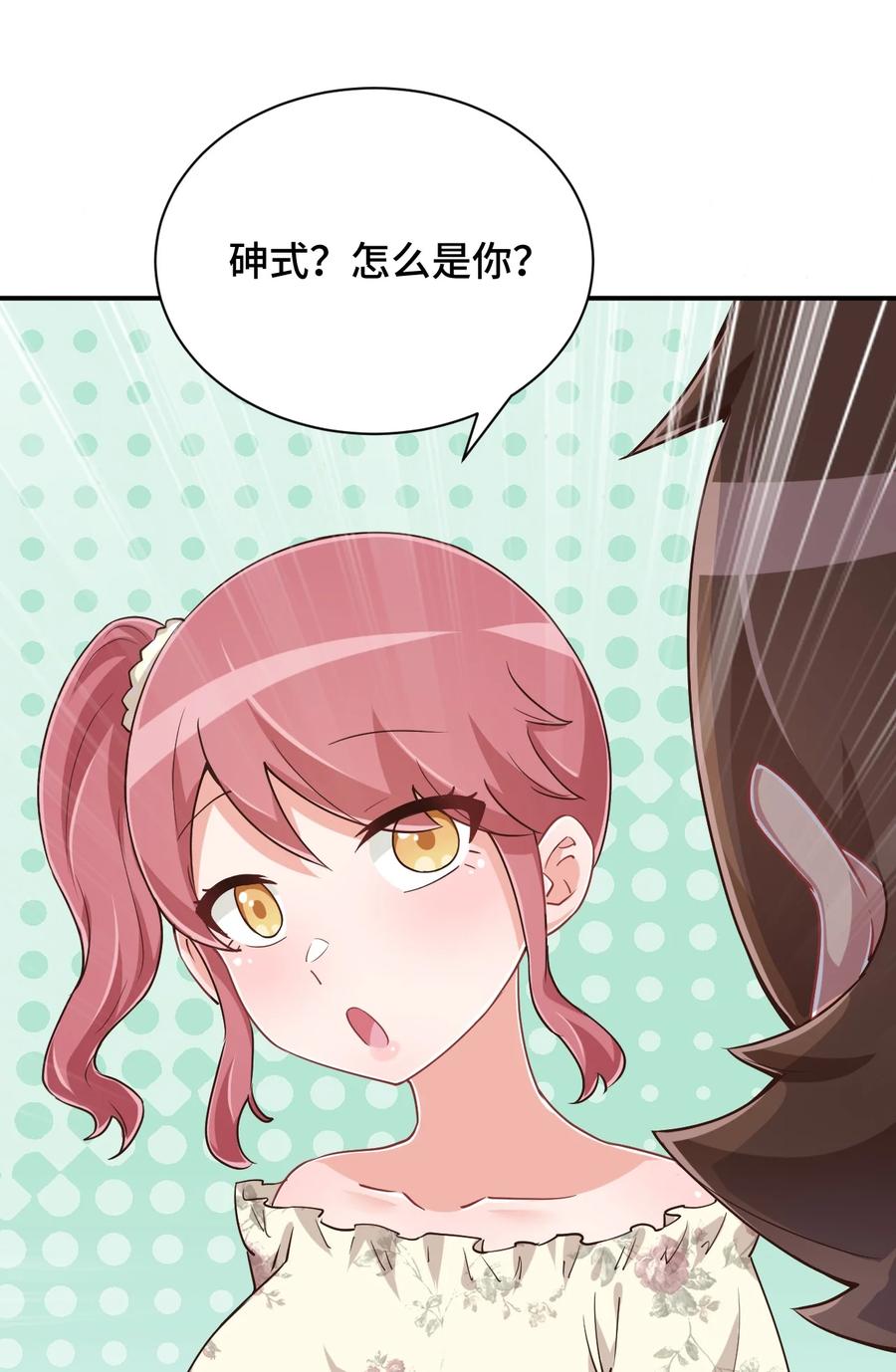 神赐予我这种尴尬的超能力究竟有什么用？ - 102 哥哥我有的是力气 - 第65张图