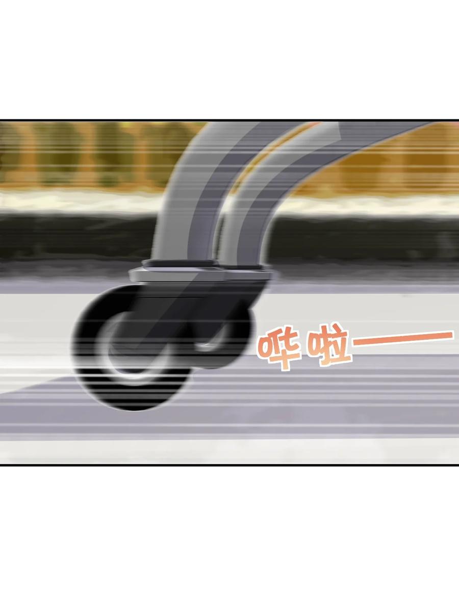 神赐予我这种尴尬的超能力究竟有什么用？ - 102 哥哥我有的是力气 - 第54张图