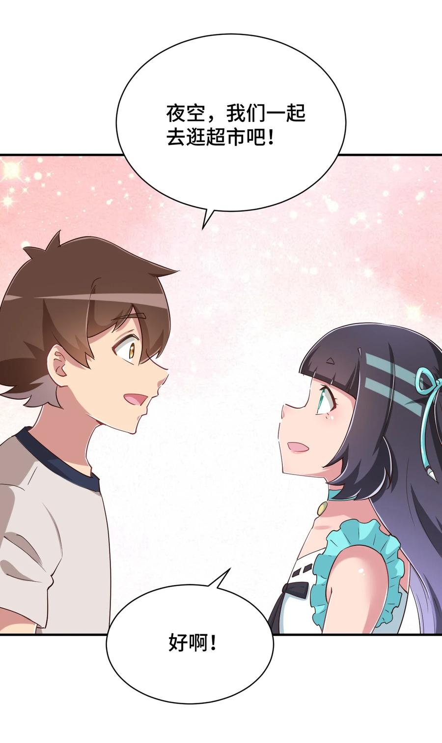 神赐予我这种尴尬的超能力究竟有什么用？ - 102 哥哥我有的是力气 - 第45张图