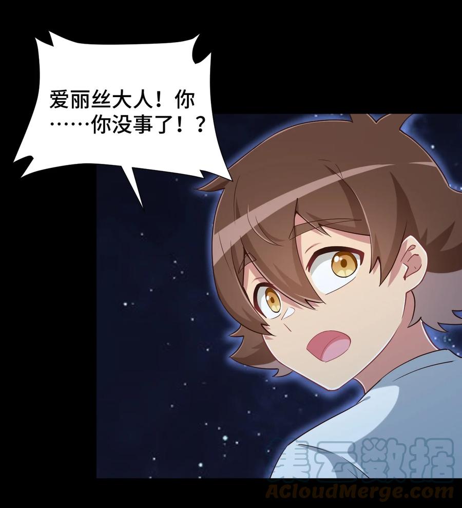 神赐予我这种尴尬的超能力究竟有什么用？ - 102 哥哥我有的是力气 - 第13张图