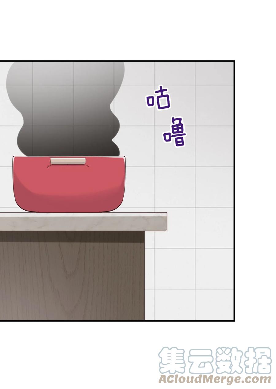 神赐予我这种尴尬的超能力究竟有什么用？ - 103 夜空给哥哥做吧！ - 第52张图