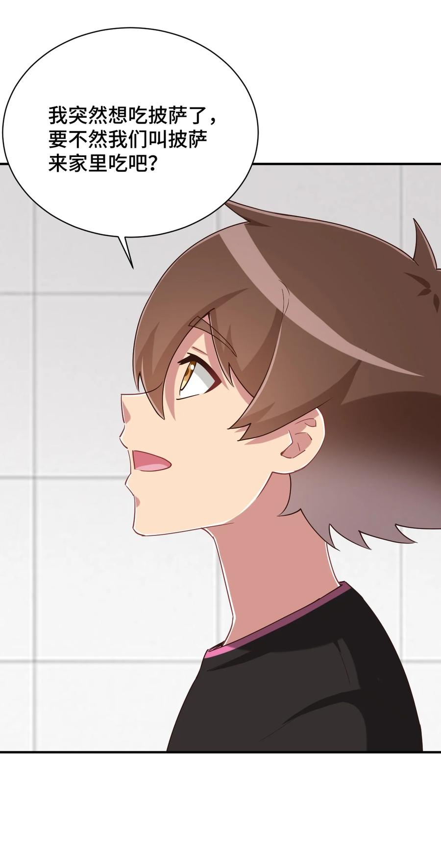 神赐予我这种尴尬的超能力究竟有什么用？ - 103 夜空给哥哥做吧！ - 第63张图