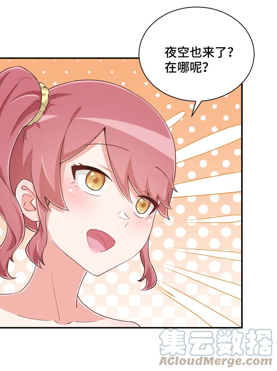 神赐予我这种尴尬的超能力究竟有什么用？ - 103 夜空给哥哥做吧！ - 第7张图