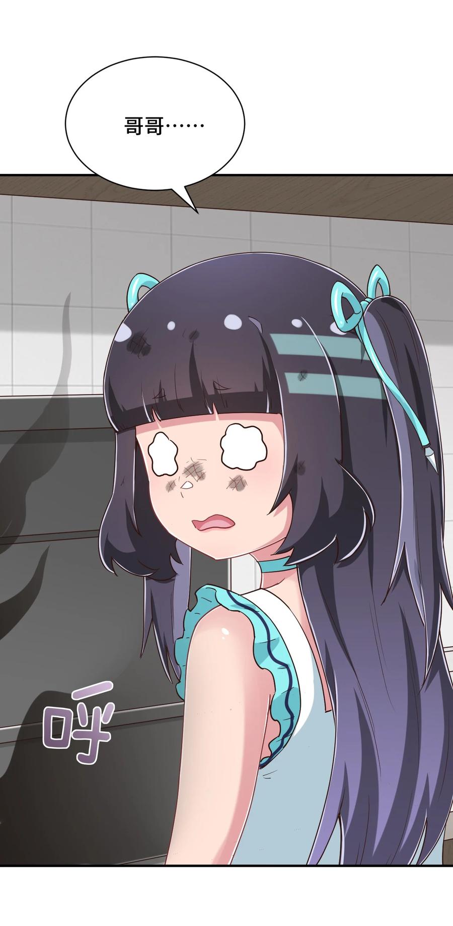 神赐予我这种尴尬的超能力究竟有什么用？ - 103 夜空给哥哥做吧！ - 第54张图